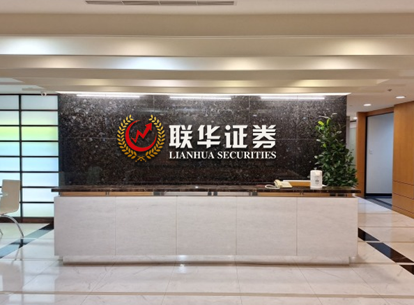 联华证券-杠杆股票平台-股票配资账户